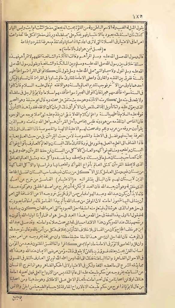 futmak.com - Page 480 - from part One of the first Boulaq edition